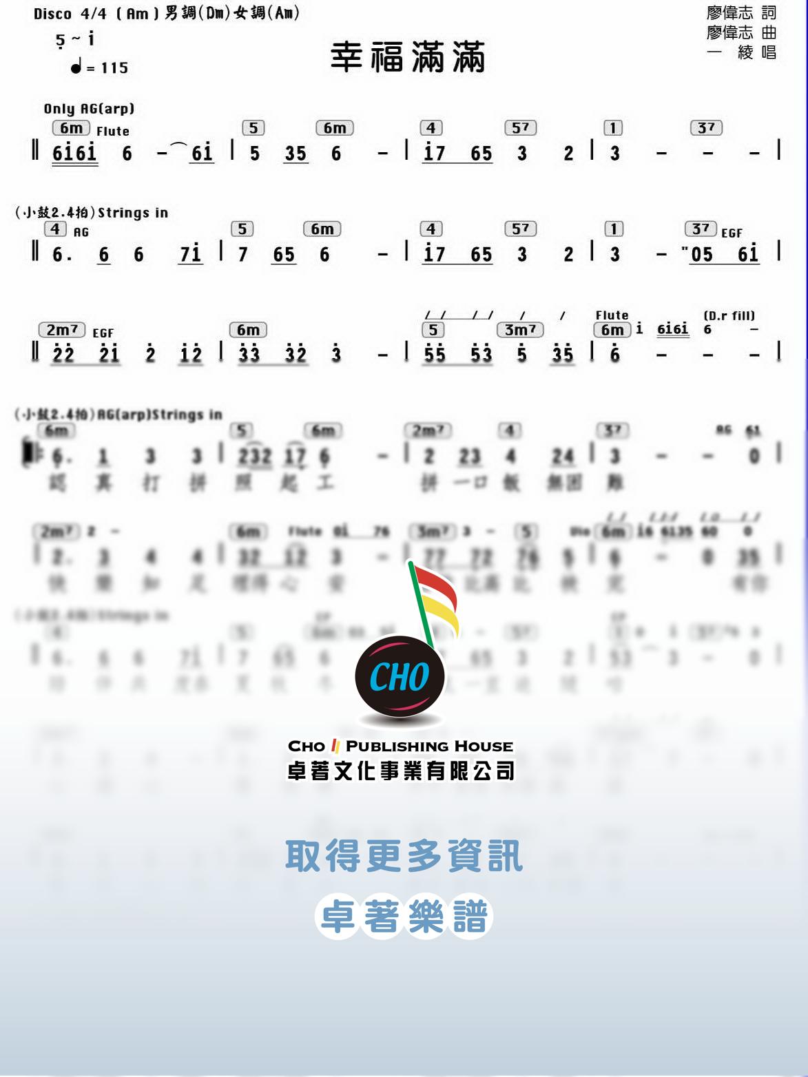 幸福滿滿